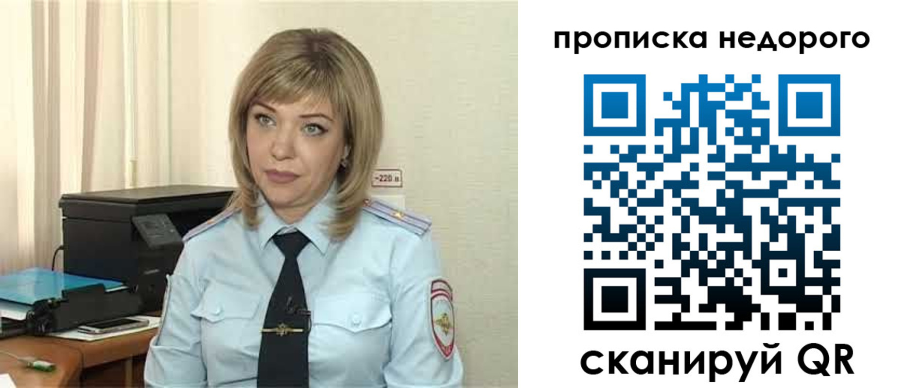 временная регистрация гарантия в Петровске