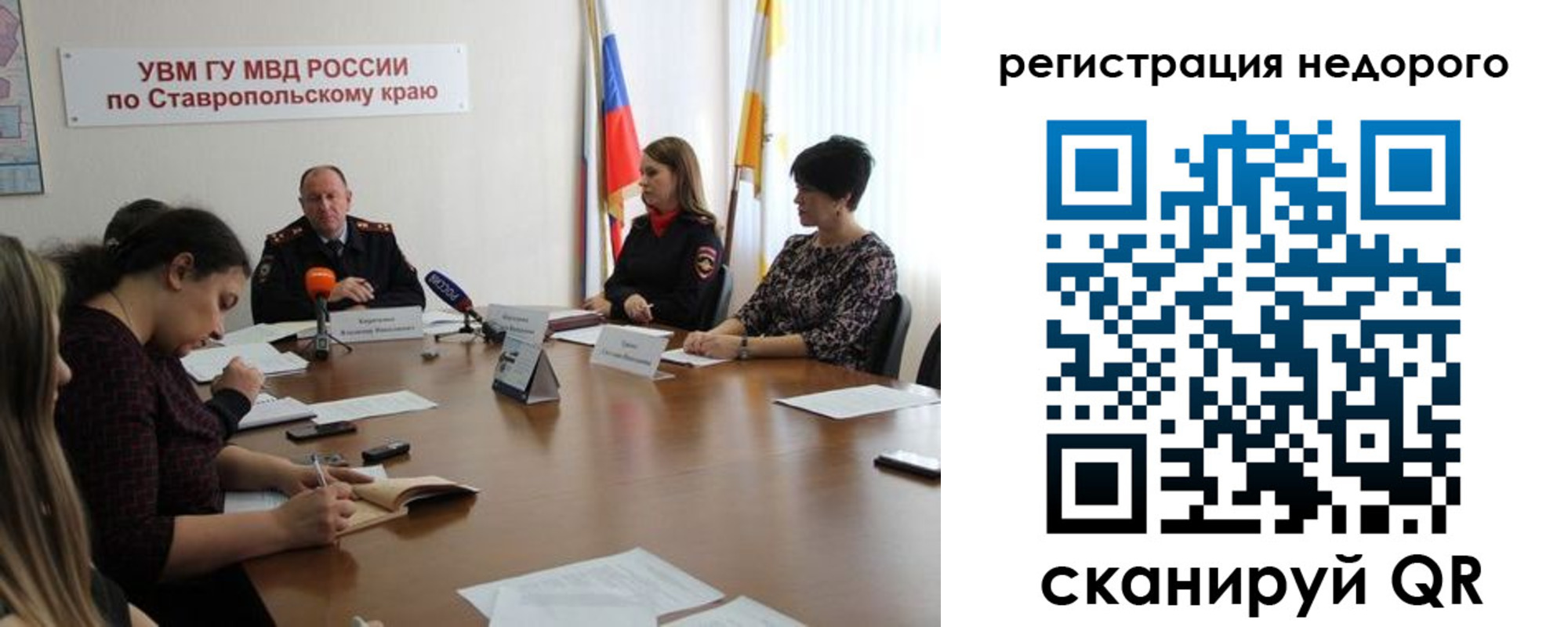 временная регистрация для всех в Петровске