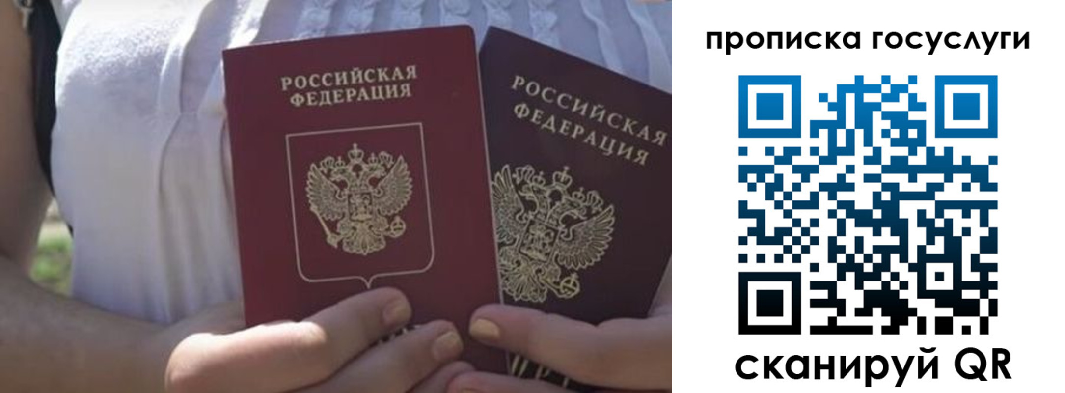 где прописаться в Петровске