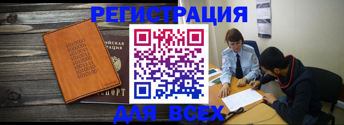 прописка от собственника в Петровске