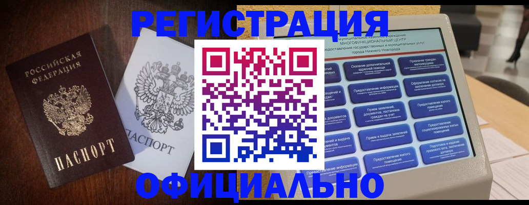 прописка для военкомата в Петровске