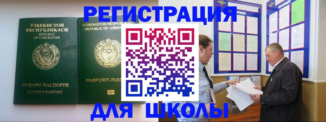 временная регистрация купить в Петровске