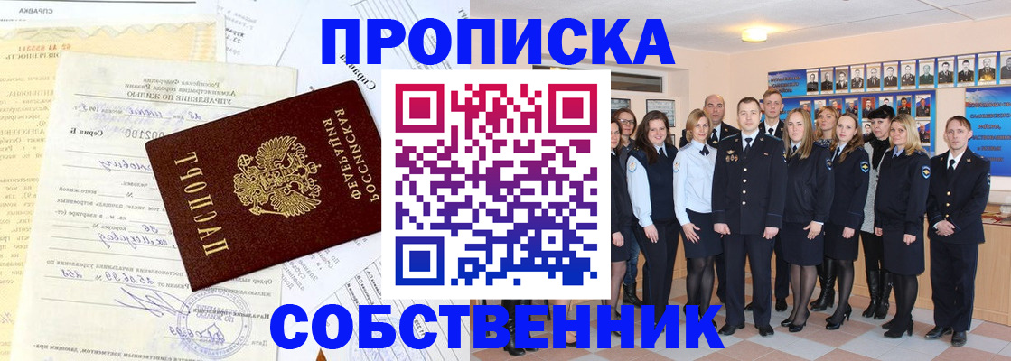 временная регистрация надежно в Петровске